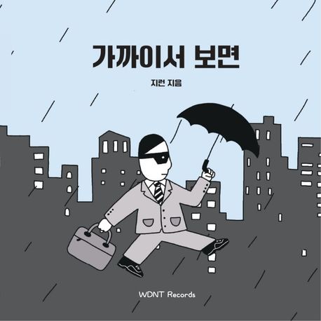 가까이서 보면