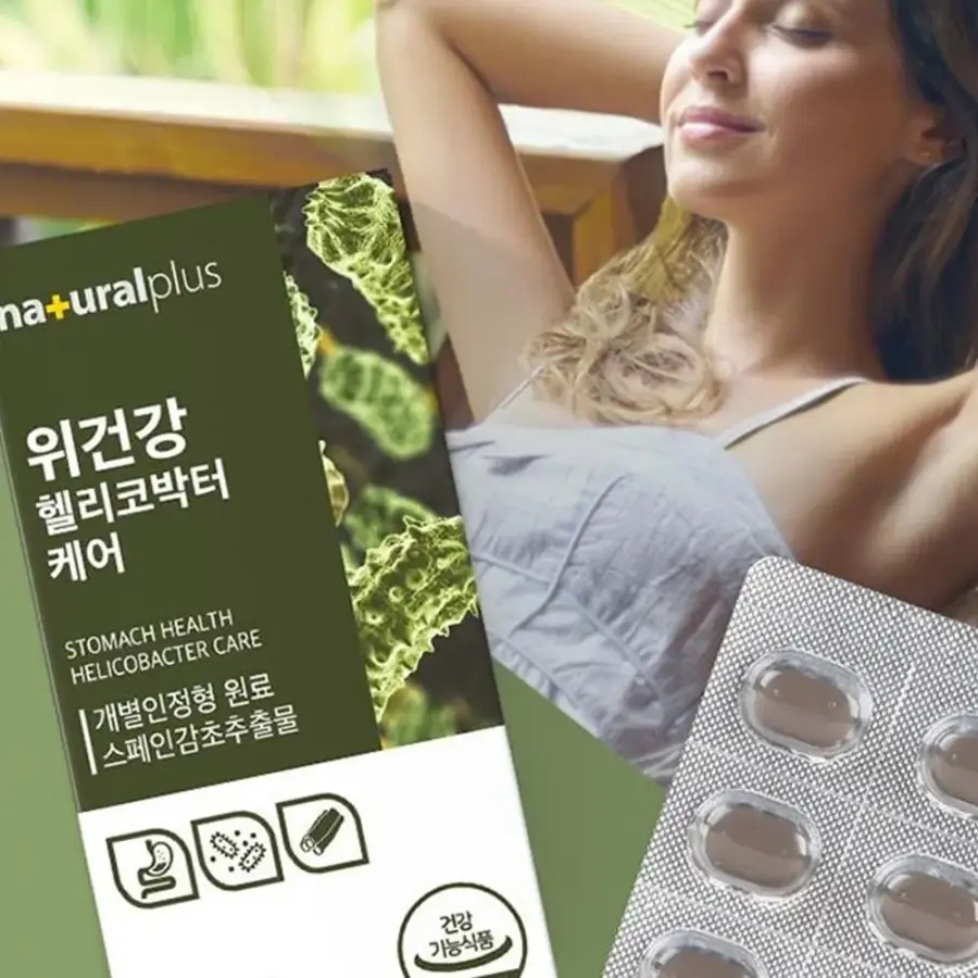 스페인감초추출물 <b>GLABRIDIN</b> 헬리코박터균 위건강