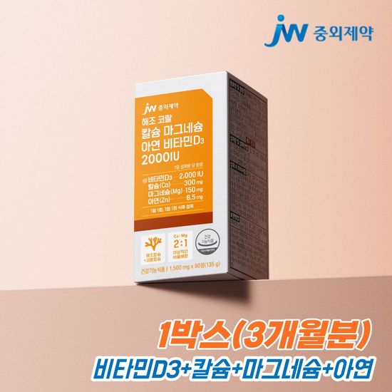 jw중외제약 해조 코랄 칼슘 마그네슘 아연 비타민D3 2000IU 제품 이미지