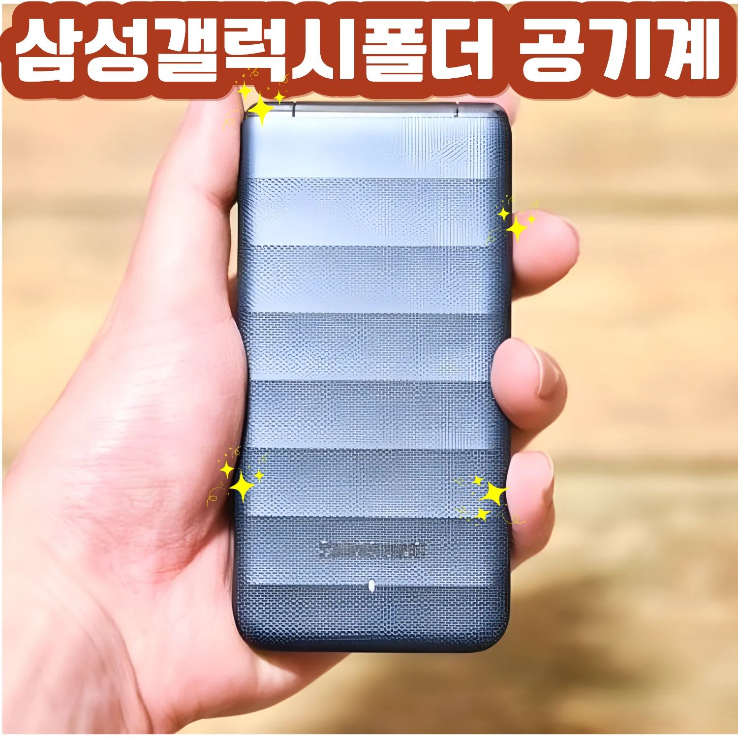 [갤럭시폴더1 중고폰 공기계] 화면크고 깨끗한 삼성폴더폰 모든 통신사 유심만 끼우시면 바로 통화되세요. 갤럭시폴더1 SM-G150 효도폰 공기계 삼성폴더 공기계 공신폰 공기계  블