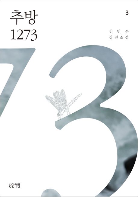 9791199743038