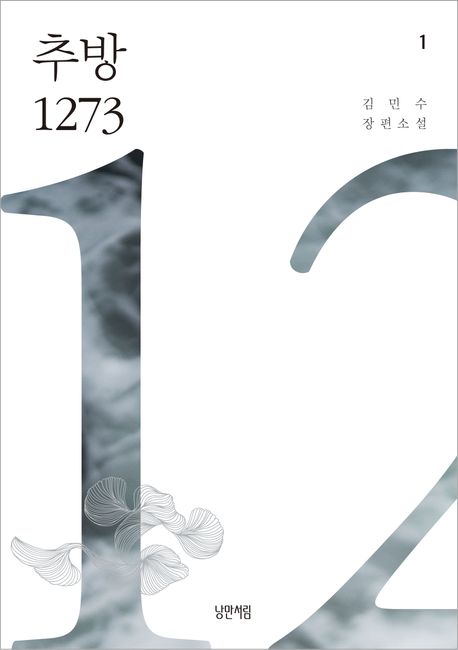 9791199743014