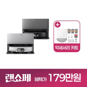 로보락 (무료방문설치) 로보락 S10 MaxV Ultra 로봇청소기 직배수형 화이트