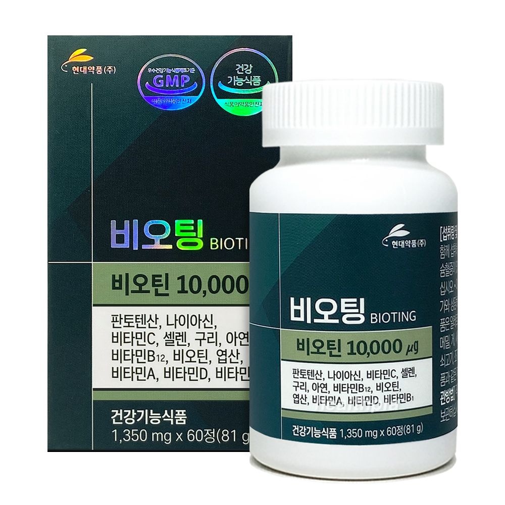 비오팅