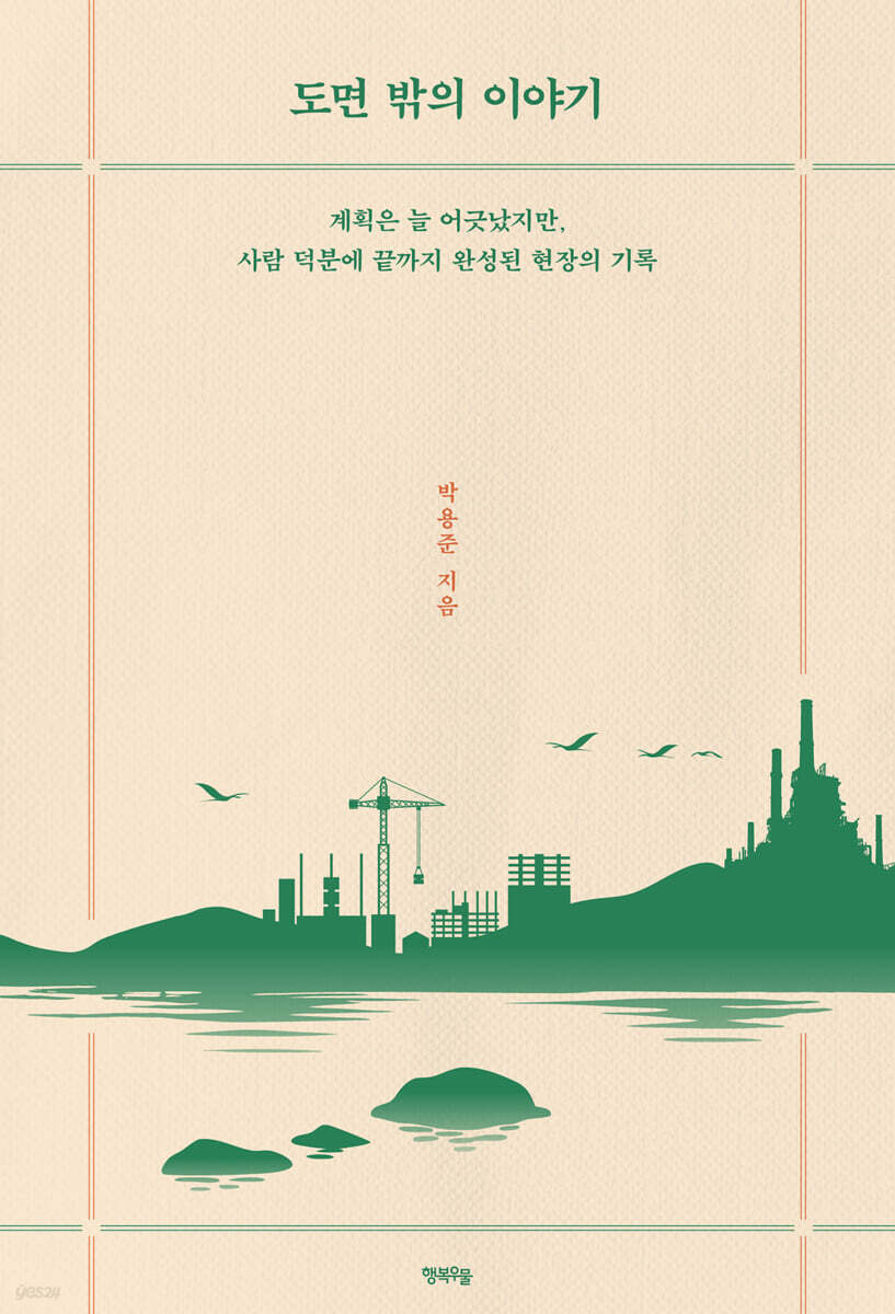 도면밖의이야기