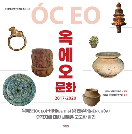 옥에오 문화 (2017-2020)