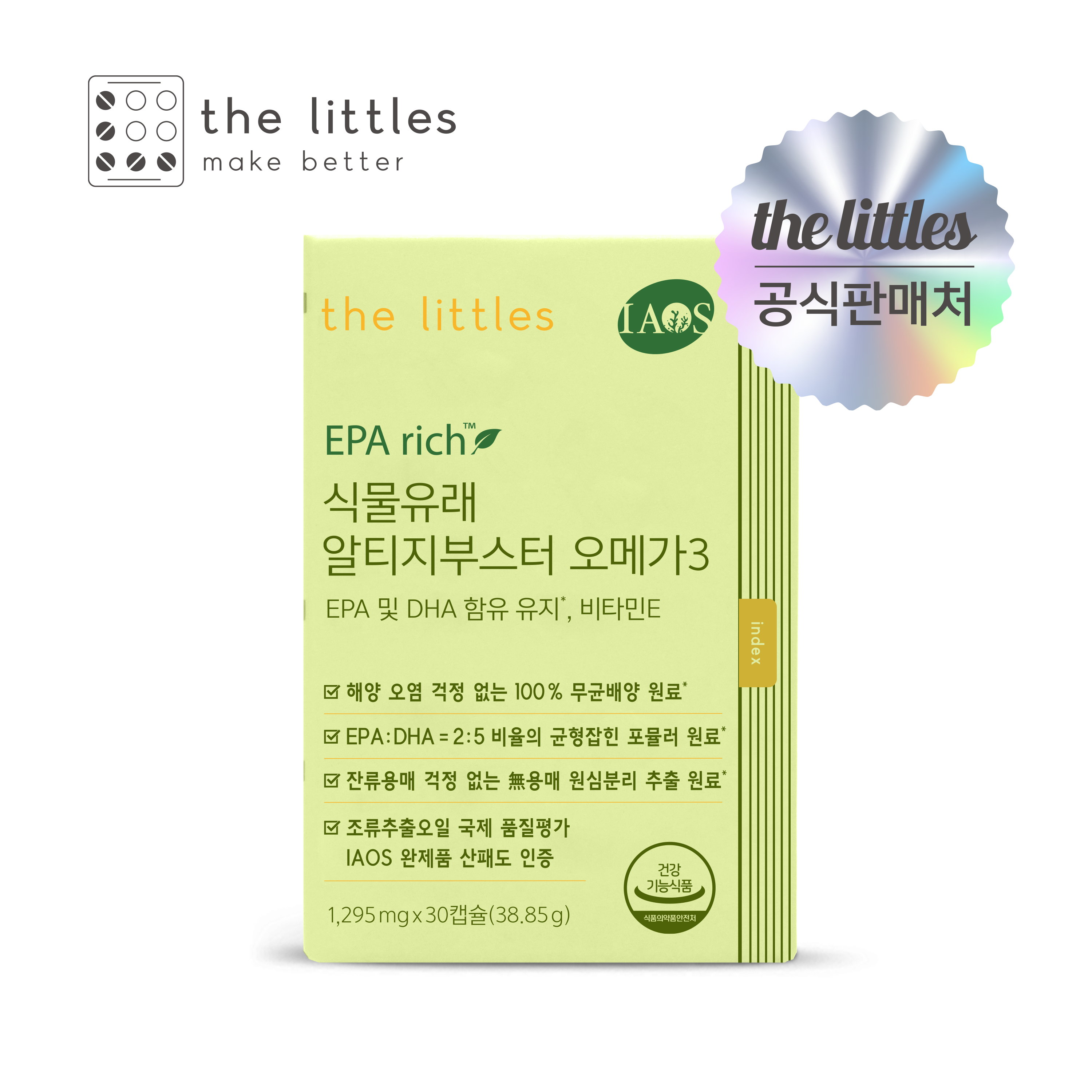 <b>더리틀스</b> 식물유래 EPA DHA 식물성 <b>오메가3</b> rTG 30캡슐, 1개