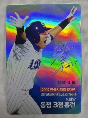 2017 이승엽 은퇴 기념 구단 배포 홈런 베스트5 2002 한국시리즈 6차전 삼성 라이온즈 KBO 한국 프로 야구 카드 ★