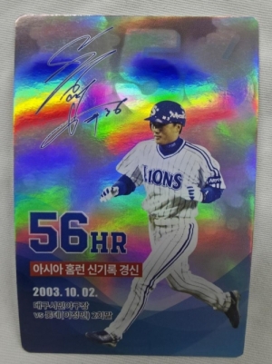 2017 이승엽 은퇴 기념 구단 배포 홈런 베스트5 아시아 홈런 신기록 경신 삼성 라이온즈 KBO 한국 프로 야구 카드 ★