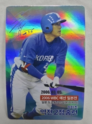 2017 이승엽 은퇴 기념 구단 배포 홈런 베스트5 WBC 일본전 역전 홈런 삼성 라이온즈 KBO 한국 프로 야구 카드 ★