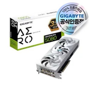 GIGABYTE 지포스 RTX 5080 AERO OC SFF D7 16GB