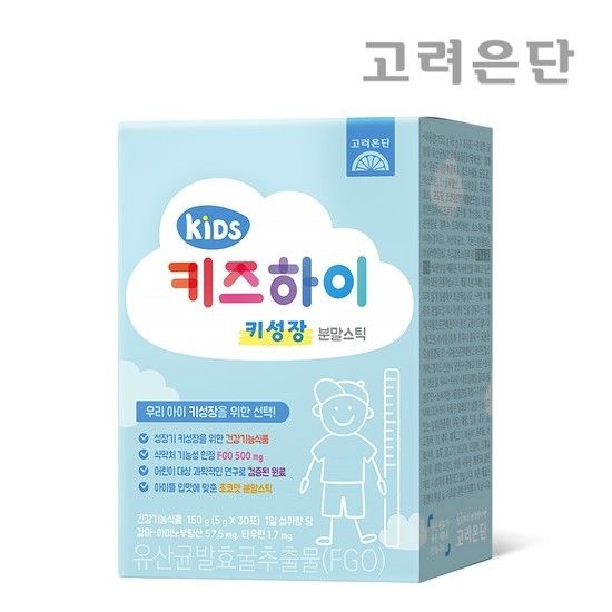 키즈하이 키성장 분말스틱