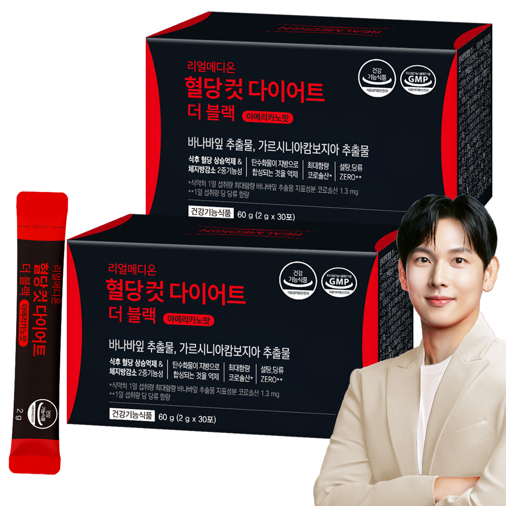 지금 당케어 혈당·체지방컷 다이어트 커피맛