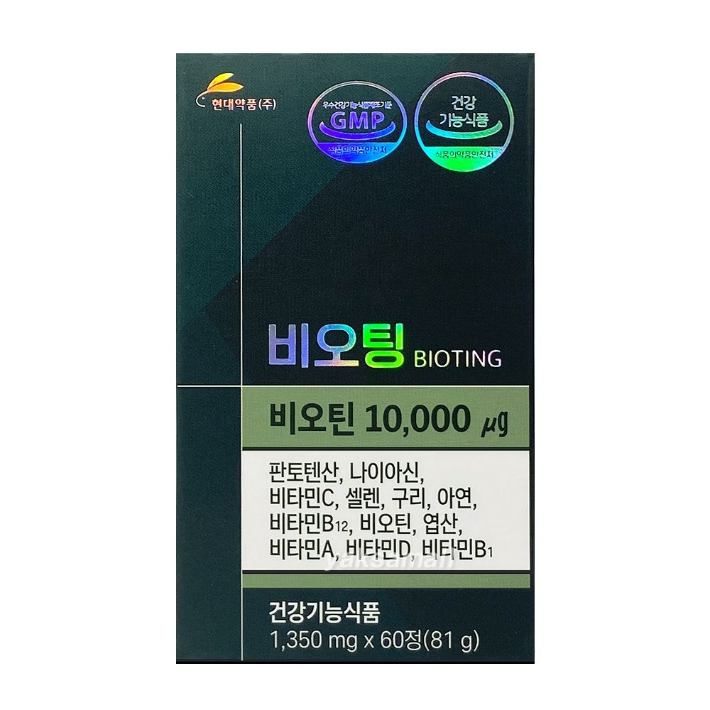 비오팅