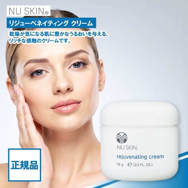 75g NU SKIN 03101258 뉴스 스킨 리쥬 베네이팅 크림 스킨 케어 페이스 크림 <b>건조</b>