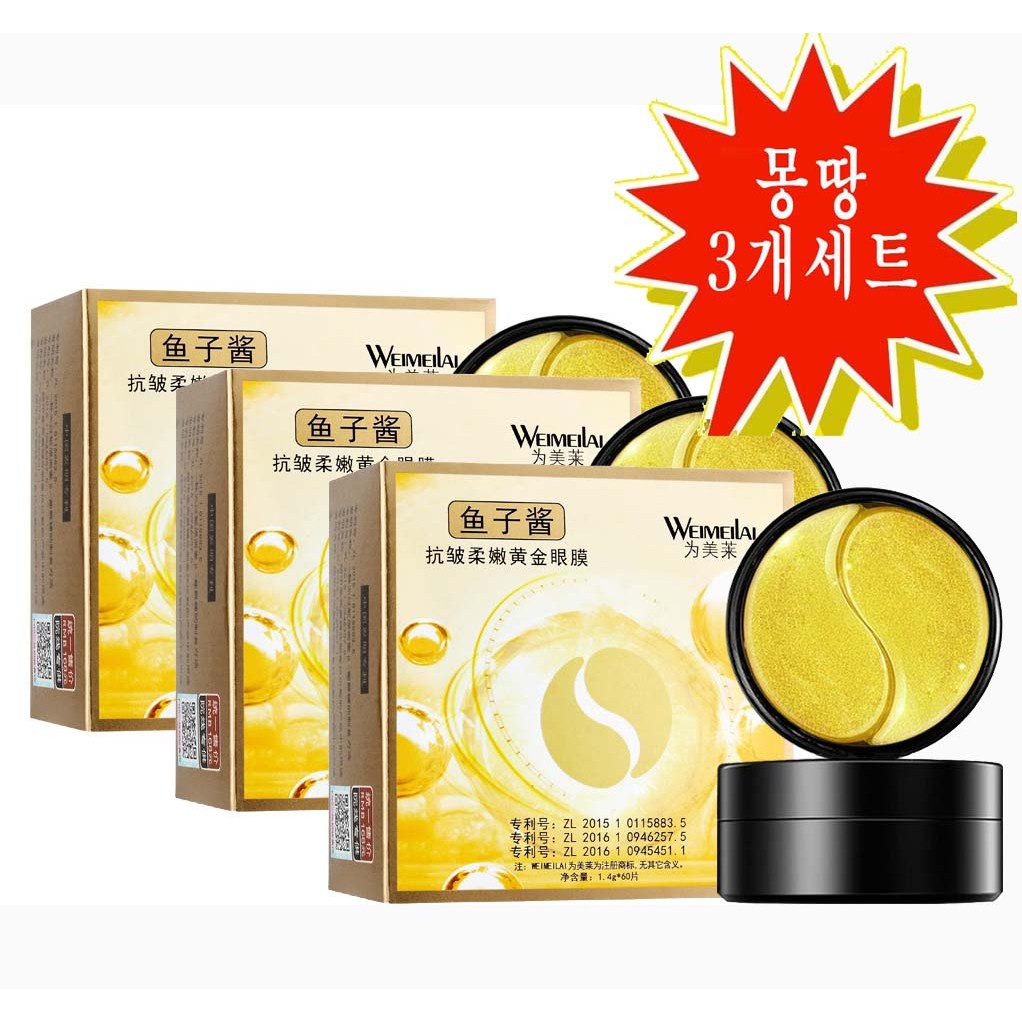 골드캐비어영양마스크