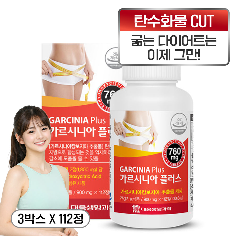탄수화물 식습관 관리 2주 단기 다이어트 영양제 L 카르니틴