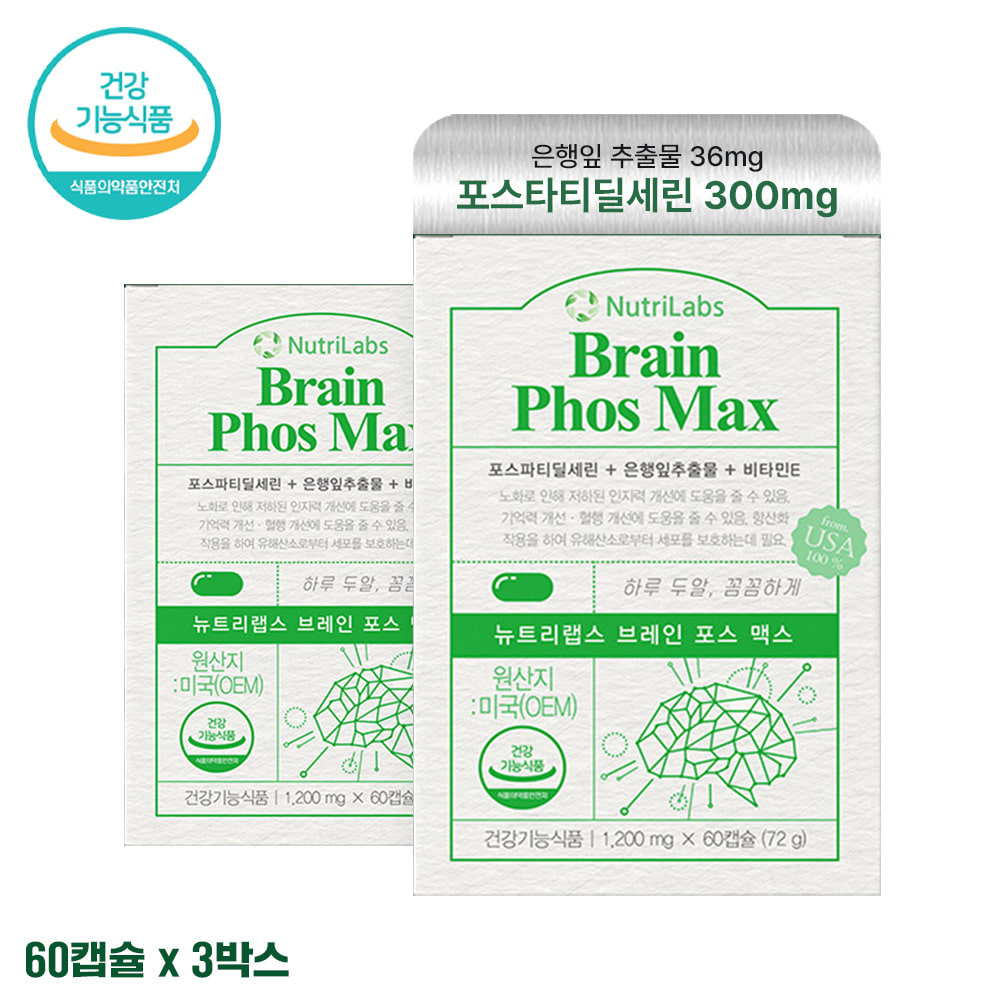 <b>노화</b> 인지 능력 개선 <b>피부</b> 보습 세포 보호 영양제