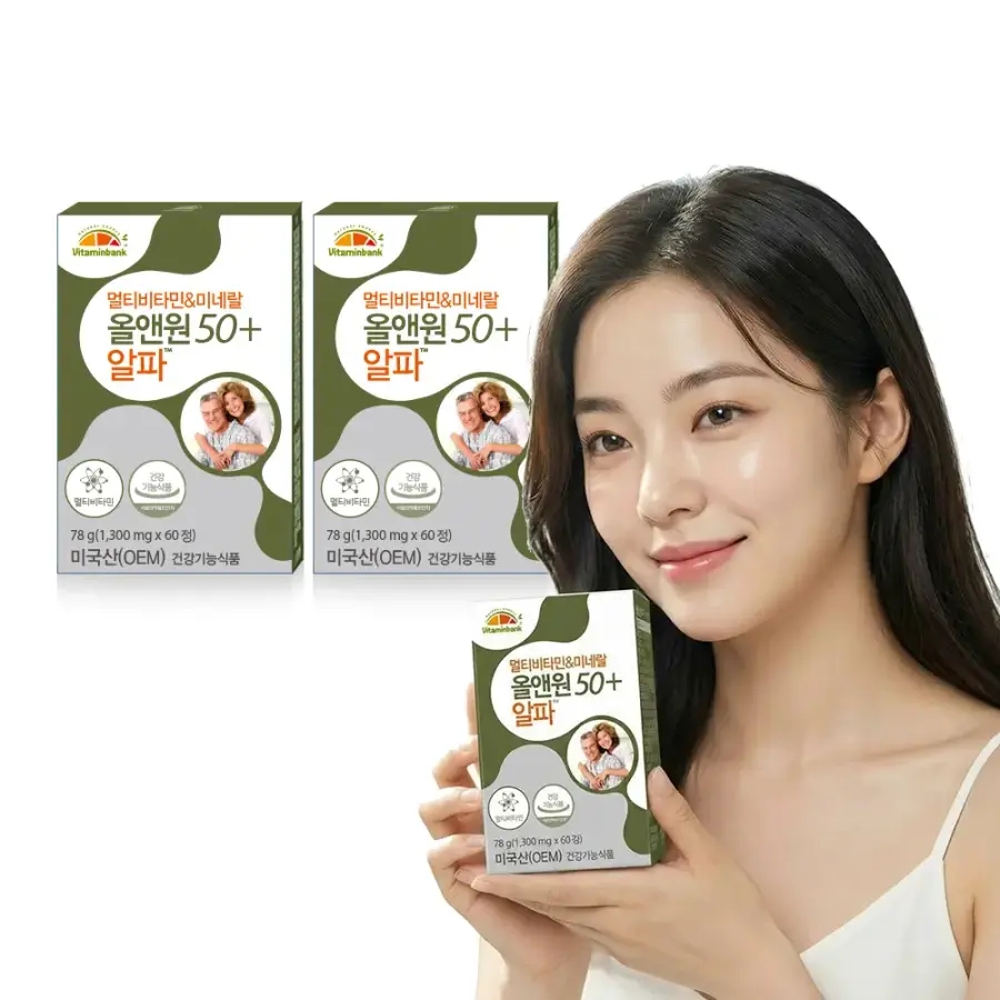 [<b>비타민뱅크</b>] 멀티<b>비타민</b>미네랄 올앤원 50+ 알파 60정 2박스 4개월분