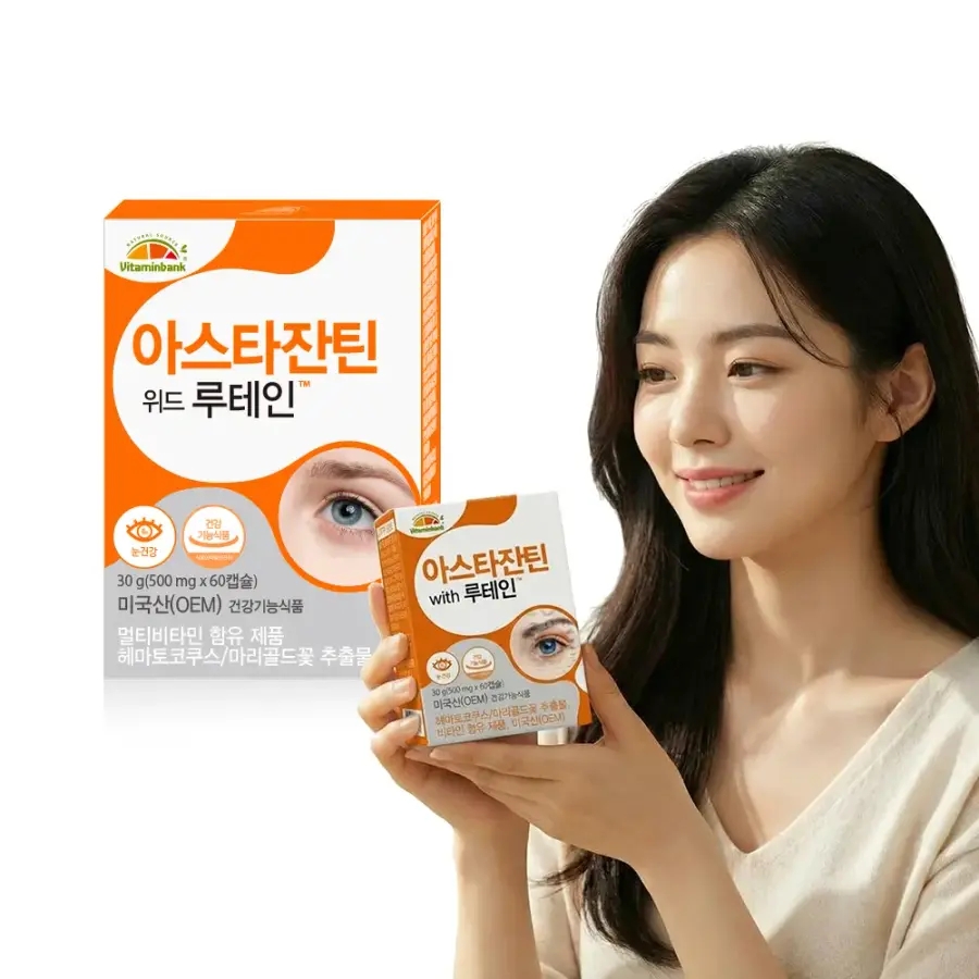 <b>비타민뱅크 아스타잔틴</b> 루테인 500mg 1개 60캡슐(2개월분)