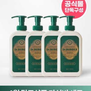 [ONLY 버들장터] 탈모 샴푸 대량 기획세트