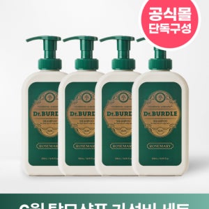 [ONLY 버들장터] 탈모 샴푸 대량 기획세트