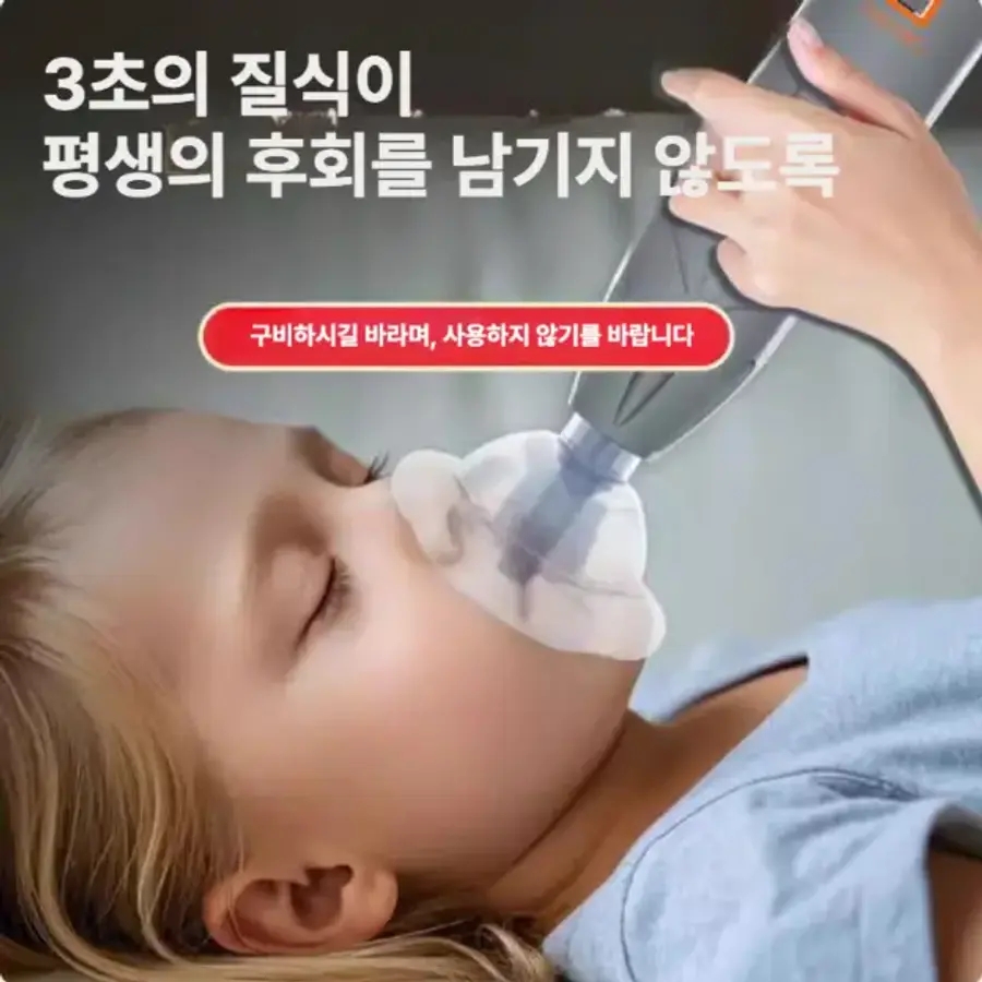 프라임 기도폐쇄응급키트 <b>처치</b> 하임리히법키트 모형