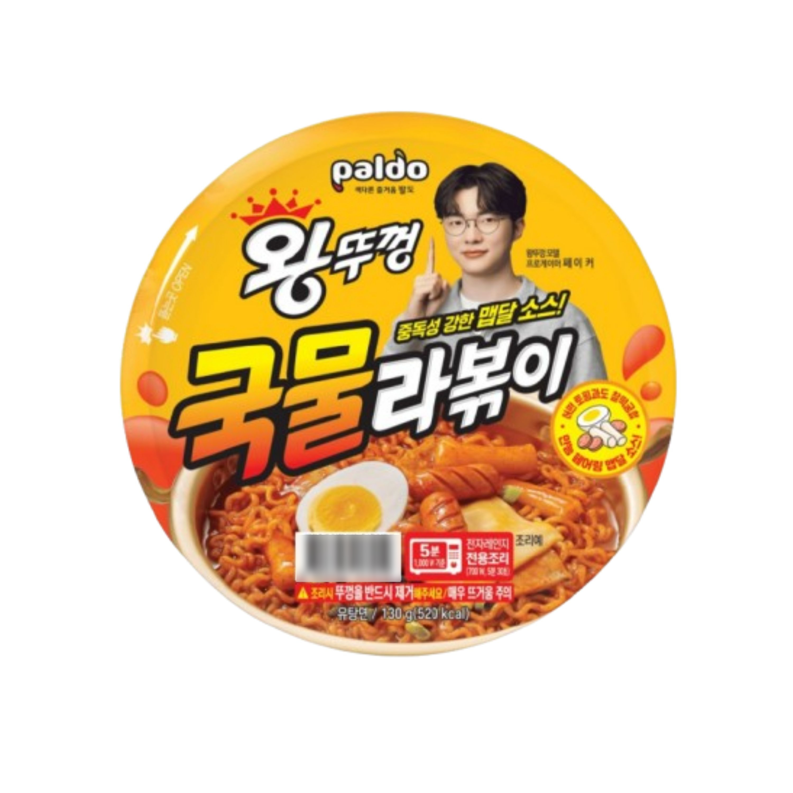 왕뚜껑 제품 이미지