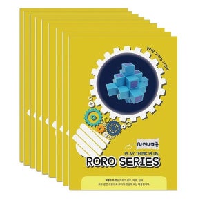 로로킷 교재 6버퍼즐 9버퍼즐 등 11종 학습교구 6세이상 도형놀이