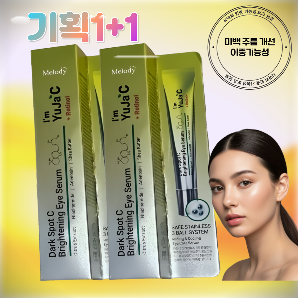 씨브라이트닝아이코렉터