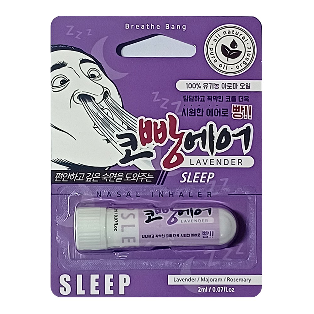[서흥바이오팜] 코빵에어 라벤더 2ml <b>비염</b> 코막힘 아로마 인헤일러  2개