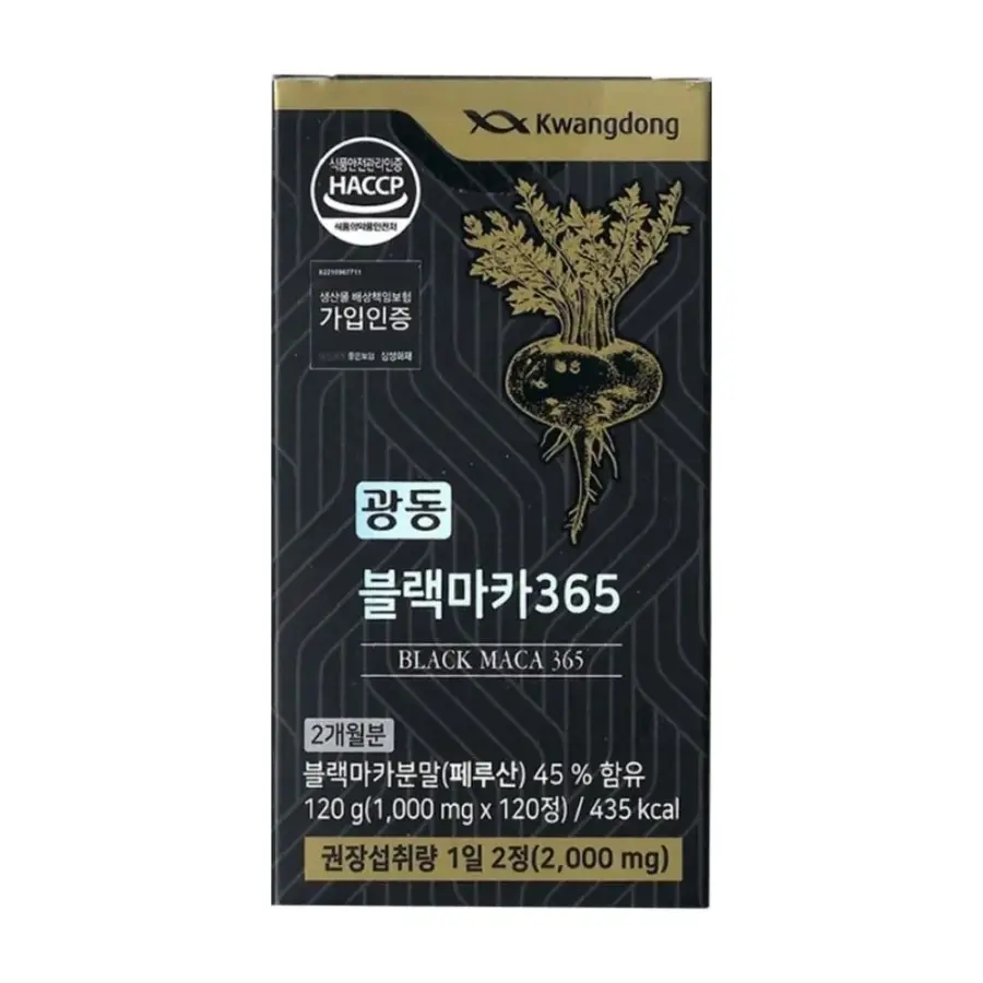 광동 블랙 마카 365 광동제약 페루산 아연 엘 아르지닌 L 아르기닌 삼백육십오 DJ