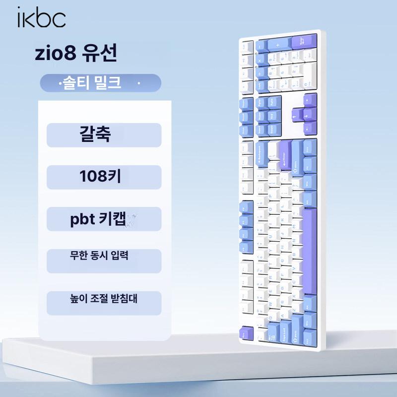 씨이닷 단청 키보드