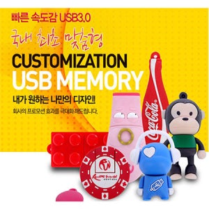 [로고맞춤형]제작형 USB메모리 3.0 (16~128GB) 각인