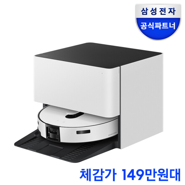 삼성 비스포크AI스팀 플러스 직배수로봇청소기 자동급배수 로봇청소 (1,248,614원) (무료)