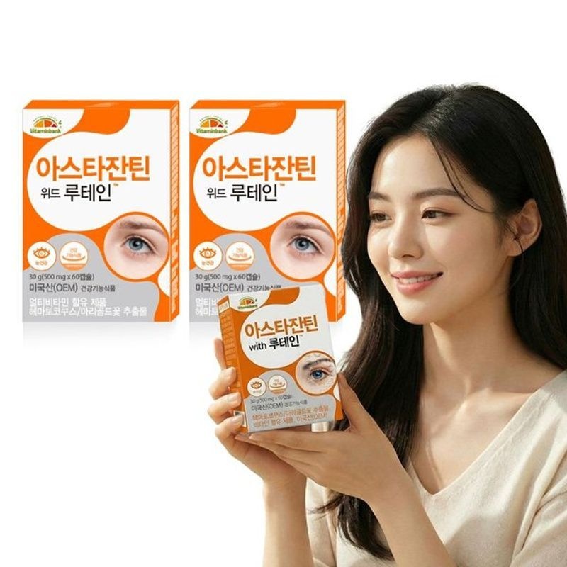 <b>비타민뱅크</b> [갤러리아] VB 아스타잔틴 루테인 2박스 4개월분