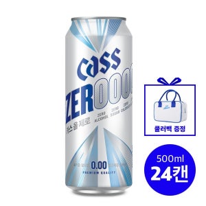 카스 올제로 0.00 500ml X 24캔+올제로 쿨러백 논알콜 무알콜맥주맛