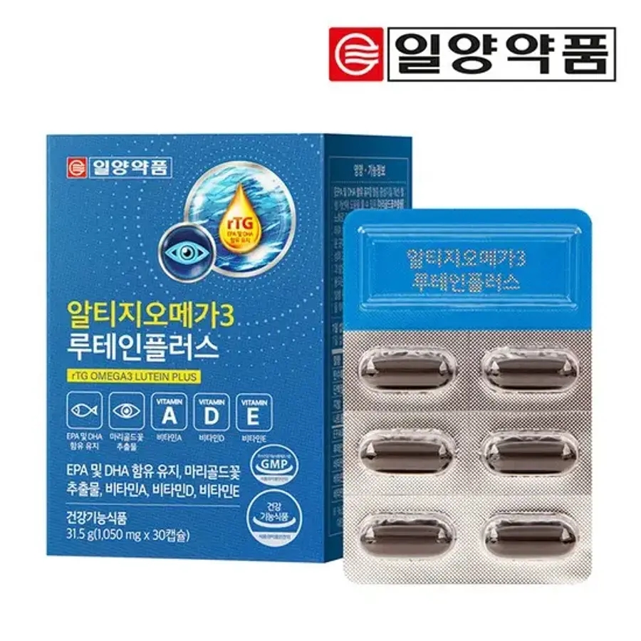 루테인오메가플러스