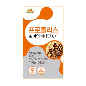 [신세계백화점]VB 프로폴리스 <b>아연</b> 비타민C 플러스 1박스 2개월분