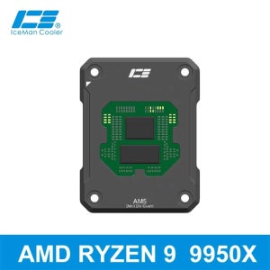 AMD AM5 9800X3D 9950X 9700X 7950X CPU 프로세서용 IceManCooler 프레임, 다이 가드, CPU 오프너, 커버 제거 도구