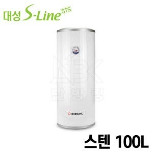 대성S라인 스텐 저장식 전기온수기 100L RZL-100A 벽걸이형(하향식)