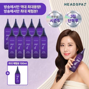 [최초 최대용량]헤드스파 시즌5 트리트먼트 10통 세트 TV상품