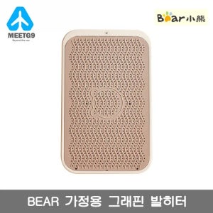 샤오미 베어 BEAR 그래핀 발난로 발히터 사무용 가정용 발 풋워머 발열패드 무풍가열