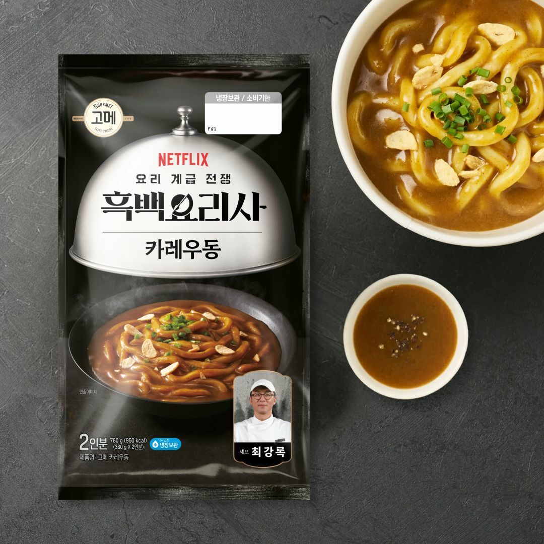 흑백요리사 고메 카레우동 성분 분석