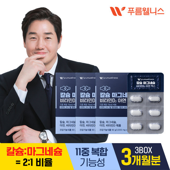 <b>푸름웰니스</b> <b>푸름웰니스</b> 칼슘 마그네슘 비타민D3 <b>아연</b> 맥스(90정) 3박스