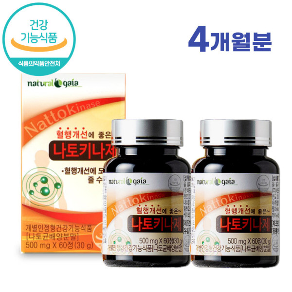 내츄럴<b>가이아</b> 나토키나제 혈행개선 낫토키나제 2병 4개월분