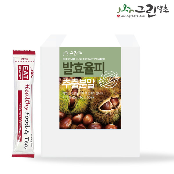 그린약초 <b>발효율피 추출물</b> 50포 간편스틱 50포 x1박스