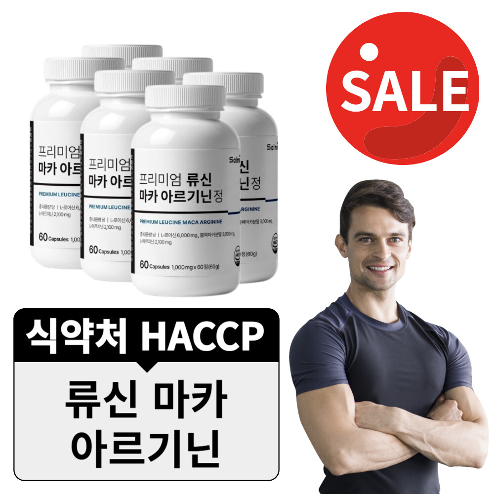 블랙마카 아르기닌 류신 마카 정 뉴신 아연 효능 HACCP 6개