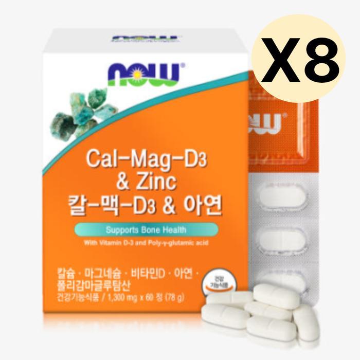 나우 칼 <b>맥</b> D3 아연 <b>칼슘</b> 마그네슘 <b>비타민D</b> 60정 X8
