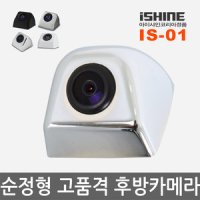 아이샤인 신제품 아이샤인 IS-01 후방카메라/32만화소/국산칩셋